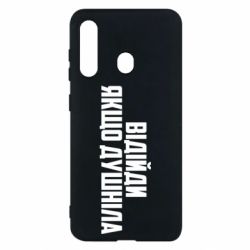 Чехол для Samsung M40 Отойди, если душнила - PrintSalon