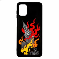 Чехол для Samsung M51 Гори полыхай - PrintSalon