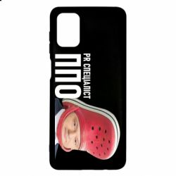 Чехол для Samsung M51 Порошенко, специалист ПВО