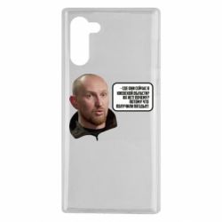 Чехол для Samsung Note 10 Потому, что получили п@зды! Маршал - PrintSalon