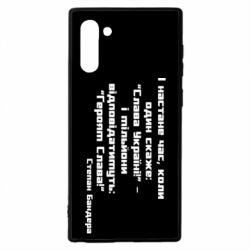 Чехол для Samsung Note 10 Героям Слава! Степан Бандера - PrintSalon