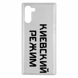 Чехол для Samsung Note 10 Киевский режим - PrintSalon
