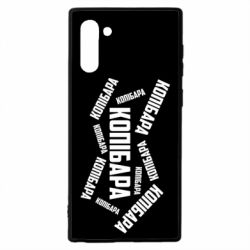Чехол для Samsung Note 10 Капибара текст - PrintSalon