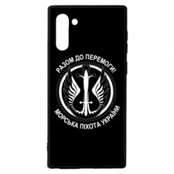 Чехол для Samsung Note 10 Морская пехота Украины! Вместе к победе! - PrintSalon