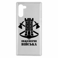 Чехол для Samsung Note 10 Инженерные войска. - PrintSalon