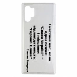 Чехол для Samsung Note 10 Plus Героям Слава! Степан Бандера