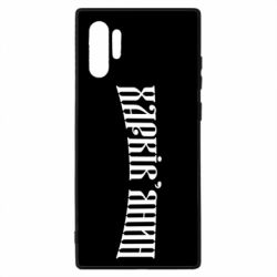 Чехол для Samsung Note 10 Plus Харьковчанин - PrintSalon