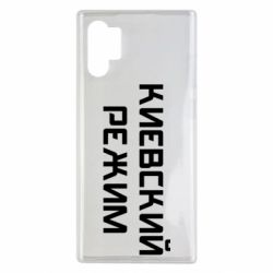 Чехол для Samsung Note 10 Plus Киевский режим