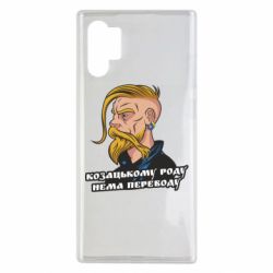 Чехол для Samsung Note 10 Plus Козак. Роду нет переводу