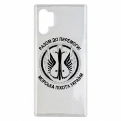 Чехол для Samsung Note 10 Plus Морская пехота Украины! Вместе к победе!