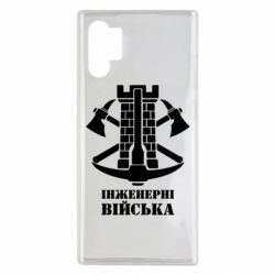 Чехол для Samsung Note 10 Plus Инженерные войска. - PrintSalon