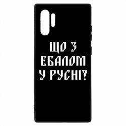 Чехол для Samsung Note 10 Plus Что с ебалом у русни - PrintSalon