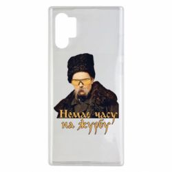 Чехол для Samsung Note 10 Plus Тарас Ш. Нет времени на печаль