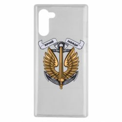 Чехол для Samsung Note 10 Верный всегда! морская пехота Украины - PrintSalon