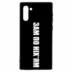 Чохол для Samsung Note 10 Зам по ніхуям - PrintSalon