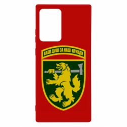 Чехол для Samsung Note 20 Ultra 68-ая отдельная егерьская бригада - PrintSalon