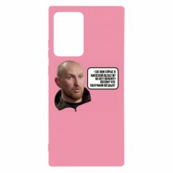 Чехол для Samsung Note 20 Ultra Потому, что получили п@зды! Маршал - PrintSalon
