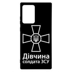 Чохол для Samsung Note 20 Ultra Дівчина Солдата ЗСУ.