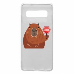 Чехол для Samsung S10 Капибара. Error - PrintSalon