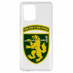 Чехол для Samsung S10 Lite 68-ая отдельная егерьская бригада