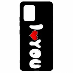 Чехол для Samsung S10 Lite День Валентина I love you - PrintSalon