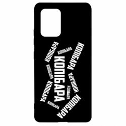 Чехол для Samsung S10 Lite Капибара текст - PrintSalon