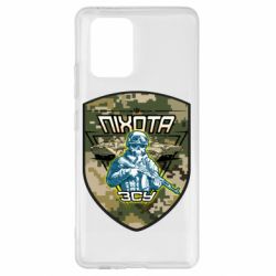 Чехол для Samsung S10 Lite Пихота ВСУ - PrintSalon