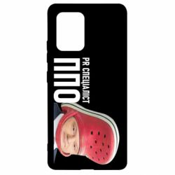 Чехол для Samsung S10 Lite Порошенко, специалист ПВО - PrintSalon