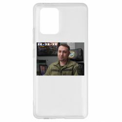 Чехол для Samsung S10 Lite Ухмылка Буданова - PrintSalon