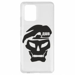 Чохол для Samsung S10 Lite Skull ДШВ - PrintSalon
