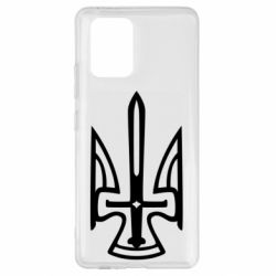 Чехол для Samsung S10 Lite Тризуб. - PrintSalon