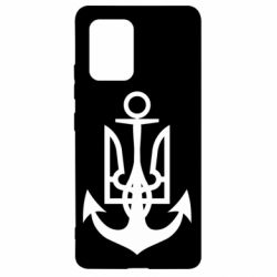 Чехол для Samsung S10 Lite ВМС Украины - PrintSalon