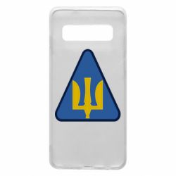 Чехол для Samsung S10 Нарукавный знак воздушных сил Украины - PrintSalon