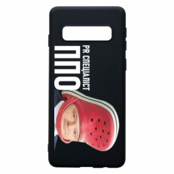 Чехол для Samsung S10 Порошенко, специалист ПВО - PrintSalon