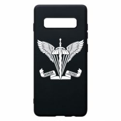 Чохол для Samsung S10+ Завжди перші - емблема ДШВ - PrintSalon