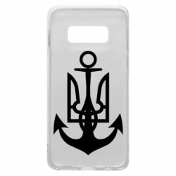 Чехол для Samsung S10e ВМС Украины - PrintSalon