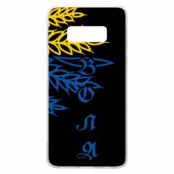 Чохол для Samsung S10e Колоски! - PrintSalon