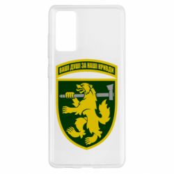 Чехол для Samsung S20 FE 68-ая отдельная егерьская бригада - PrintSalon