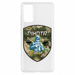 Чехол для Samsung S20 FE Пихота ВСУ - PrintSalon