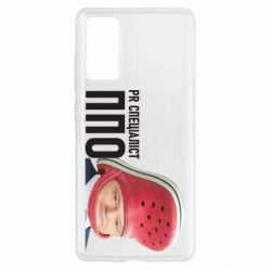 Чехол для Samsung S20 FE Порошенко, специалист ПВО - PrintSalon