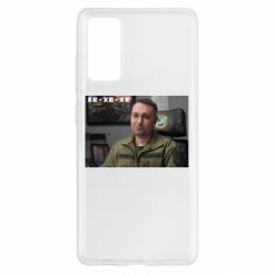 Чехол для Samsung S20 FE Ухмылка Буданова - PrintSalon