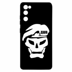 Чехол для Samsung S20 FE Skull ДШВ
