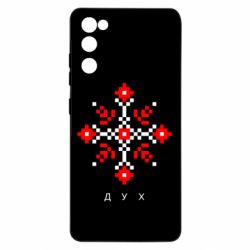 Чехол для Samsung S20 FE Вышиванка дух - PrintSalon