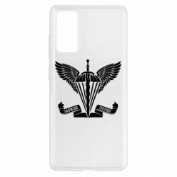 Чохол для Samsung S20 FE Завжди перші - емблема ДШВ - PrintSalon