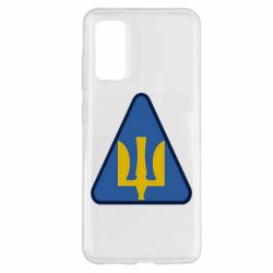 Чехол для Samsung S20 Нарукавный знак воздушных сил Украины - PrintSalon