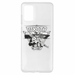 Чехол для Samsung S20+ Пехота ВСУ - PrintSalon