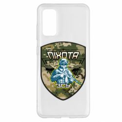 Чехол для Samsung S20 Пихота ВСУ - PrintSalon
