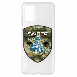 Чехол для Samsung S20+ Пихота ВСУ - PrintSalon