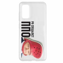 Чехол для Samsung S20 Порошенко, специалист ПВО - PrintSalon