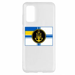 Чохол для Samsung S20 Прапор ВМС - PrintSalon